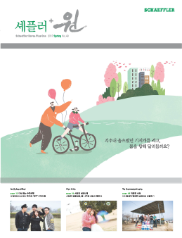 Vol.48 봄