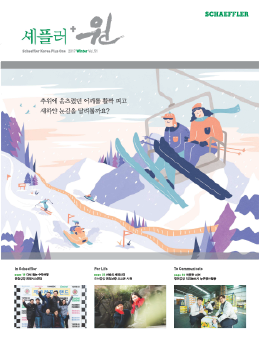 Vol.51 겨울