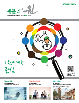 Vol.52 봄