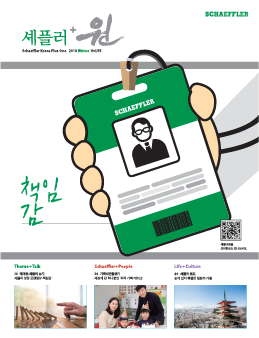 Vol.65 겨울