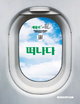 Vol.57 여름