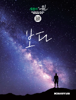 Vol.58 가을