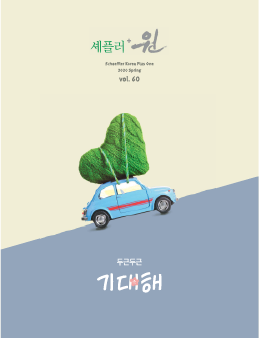 Vol.60 봄