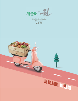 Vol.62 가을