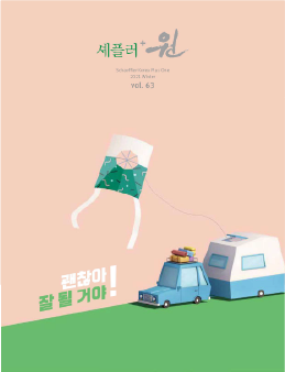 Vol.63 겨울