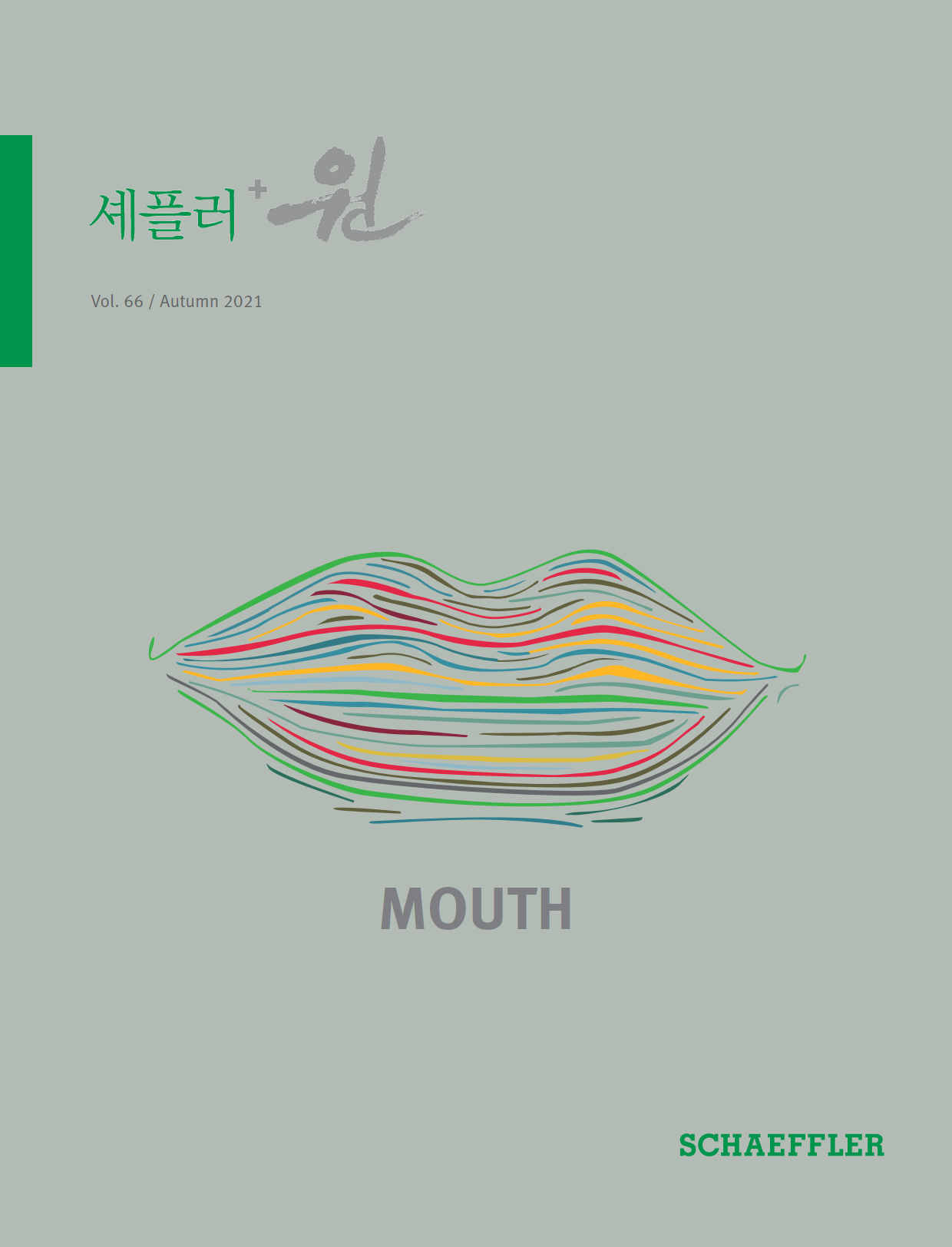 Vol.66 가을