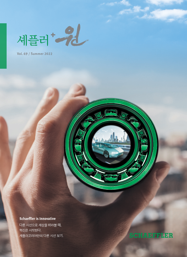 Vol.69 여름