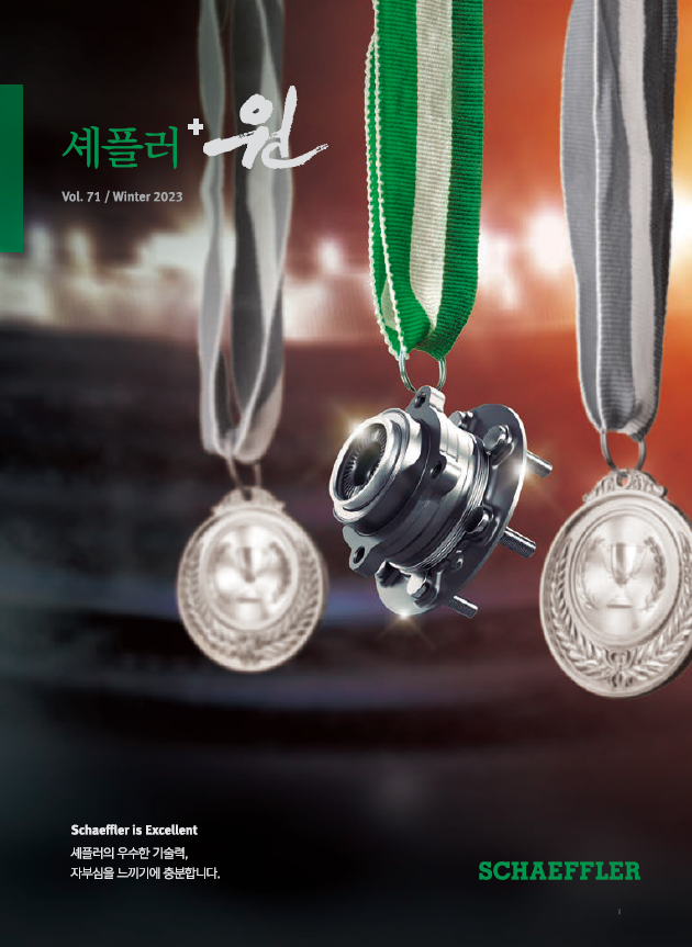 Vol.71 겨울