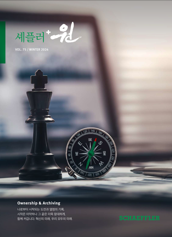 Vol.75 겨울